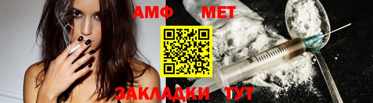 Амфетамин Розовый  Amphetamine  Серов 