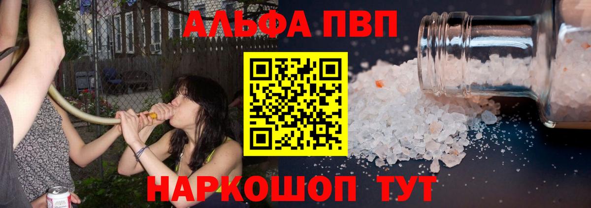 Alpha PVP СК Серов