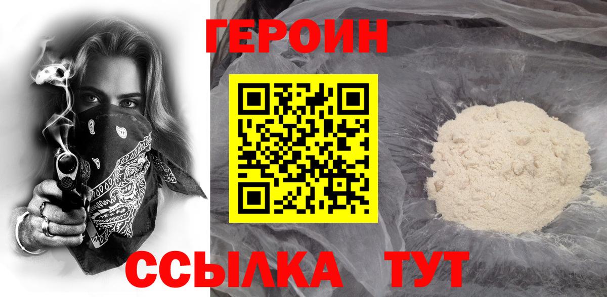 ГЕРОИН  Серов  ГЕРОИН герыч 
