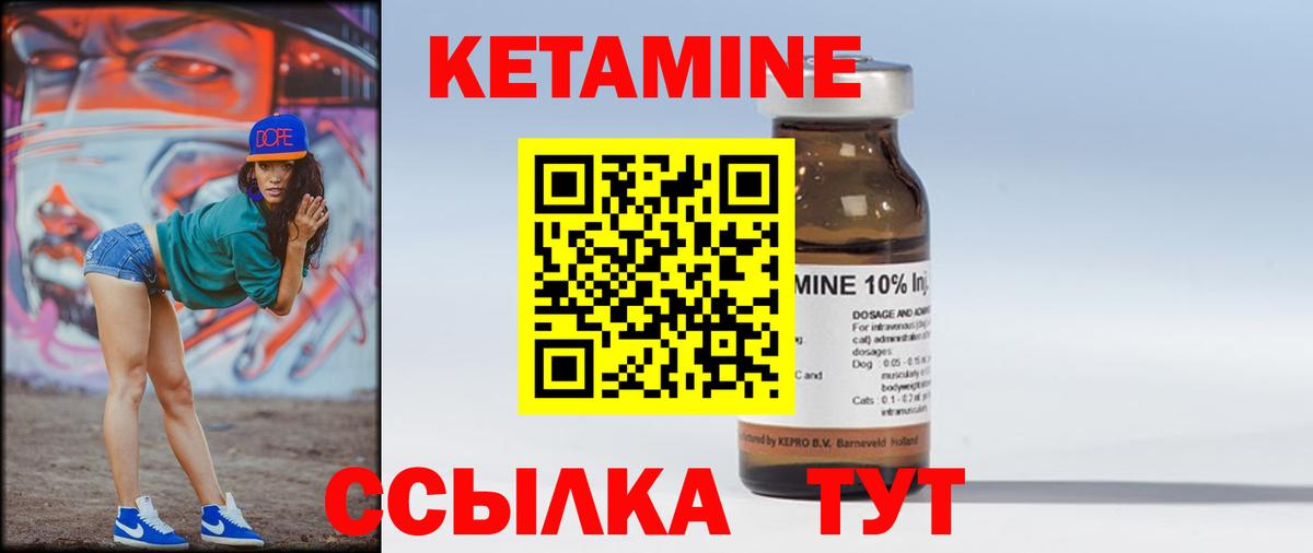 Кетамин ketamine Серов