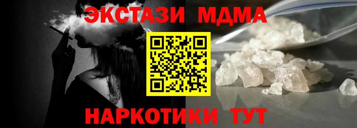 МДМА Molly  MDMA молли  Серов 