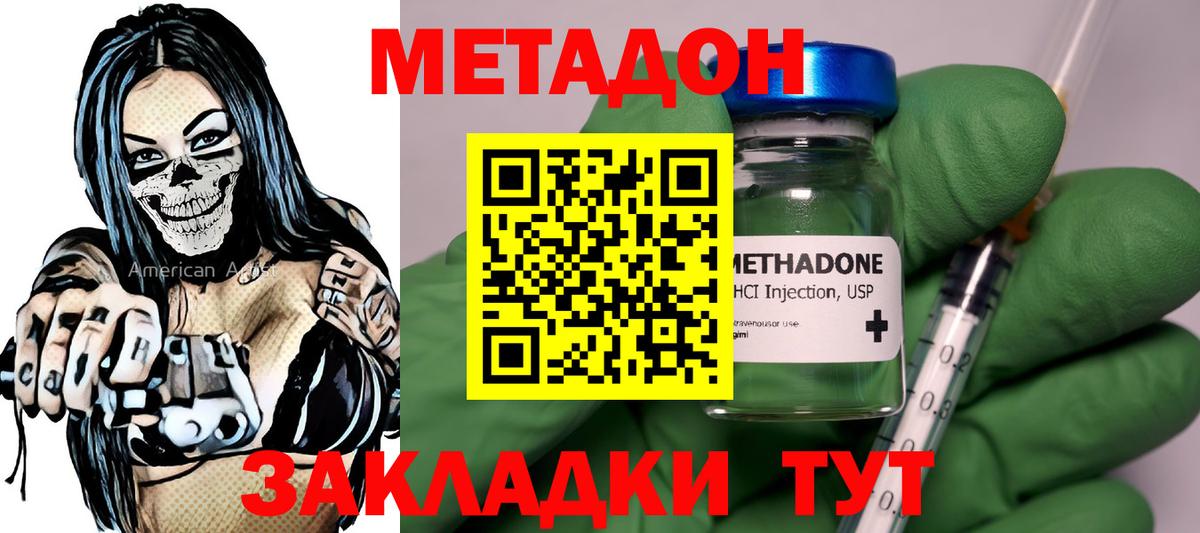 мега ТОР  МЕТАДОН VHQ  Серов  МЕТАДОН мёд 