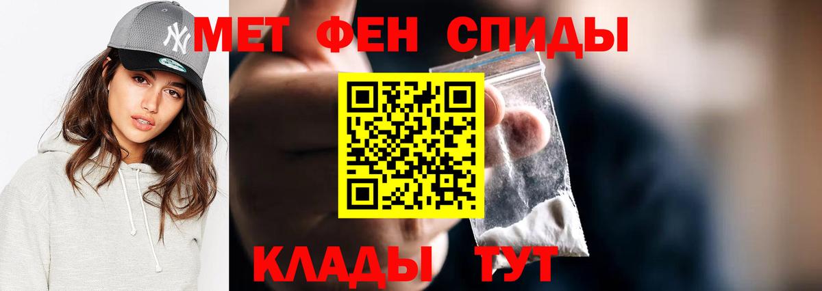 Первитин  Серов  МЕТАМФЕТАМИН Methamphetamine 