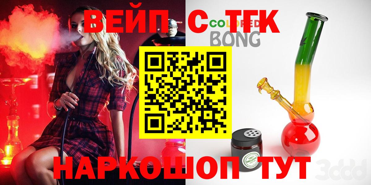 Дистиллят ТГК вейп с тгк Серов