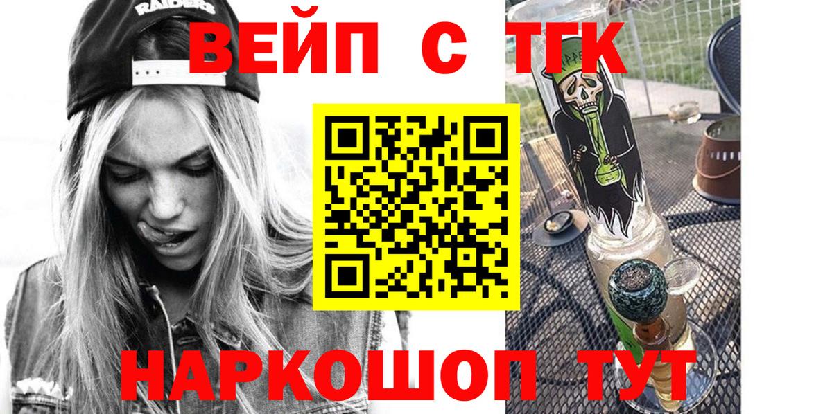 ТГК концентрат  сколько стоит  Дистиллят ТГК концентрат  Серов 